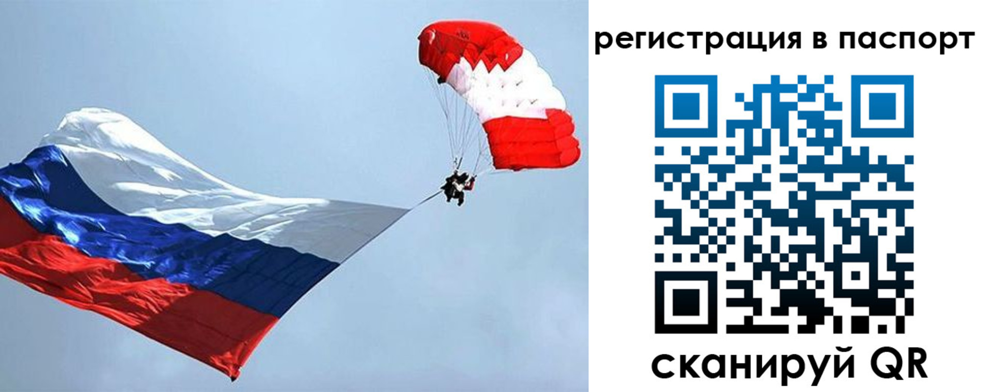 регистрация для школы в Скопине